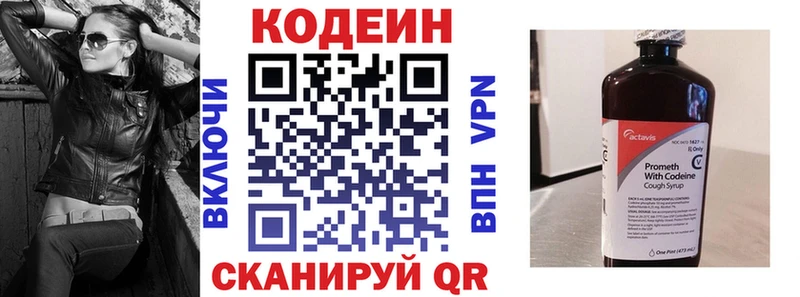 Кодеин Purple Drank  продажа наркотиков  Дигора 