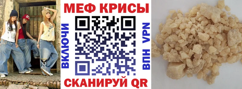 МЕФ кристаллы  Дигора 