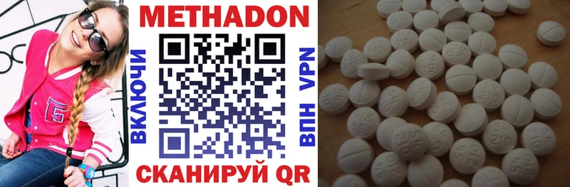 Метадон белоснежный  дарнет шоп  Дигора 