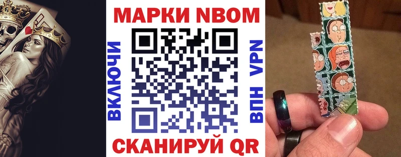 Марки 25I-NBOMe 1,5мг  Дигора 